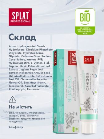 Набір зубних паст SPLAT Professional Сенситів 100 мл + Лікувальні трави 40 мл (7640160000033) Купить зубную пасту и ополаскиватель Набір зубних паст SPLAT Professional Сенситів 100 мл + Лікувальні трави 40 мл (7640160000033) | Фото 12
