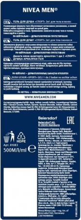 Купить гель и скраб для тела NIVEA Men Спорт з ароматом лайма 500 мл (4006000010151) | Фото 3