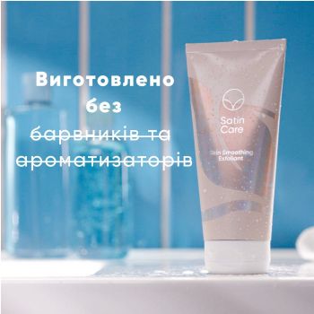 Скраб до гоління SATIN CARE заспокійливий для інтимної зони 177 мл (8001090410924) Скраб до гоління SATIN CARE заспокійливий для інтимної зони 177 мл (8001090410924) | Фото 5