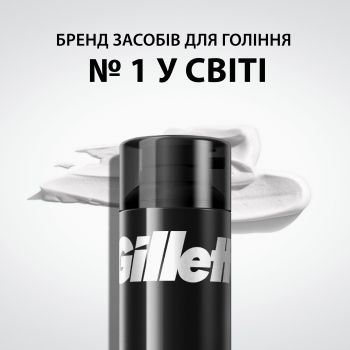 Піна для гоління GILLETTE Classic 200 мл (3014260228668) | Фото 3