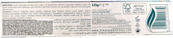 Зубна паста Himalaya Herbals потрійна дія 125 мл (6291107225739) Зубна паста Himalaya Herbals потрійна дія 125 мл (6291107225739) | Фото 3