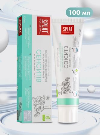 Набір зубних паст SPLAT Professional Сенситів 100 мл + Лікувальні трави 40 мл (7640160000033) Купить зубную пасту и ополаскиватель Набір зубних паст SPLAT Professional Сенситів 100 мл + Лікувальні трави 40 мл (7640160000033) | Фото 8