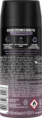 Дезодорант-антиперспірант Axe Black Night 150 мл (8710908052040) | Фото 3