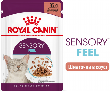 Вологий корм для котів Royal Canin Sensory Feel Gravy 85г | Фото 3