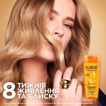 Шампунь L'Oréal Paris Elseve Розкіш олій для сухого волосся 250мл | Фото 3