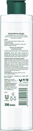 Міцелярна вода Чиста Лінія Ідеальна шкіра 3в1 390мл (8720633014695) | Фото 2