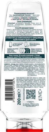Бальзам-ополіскувач L'oreal Paris Elseve повне відновлення 5 для пошкодженого волосся 200 мл Бальзам-ополіскувач L'oreal Paris Elseve повне відновлення 5 для пошкодженого волосся 200 мл | Фото 2