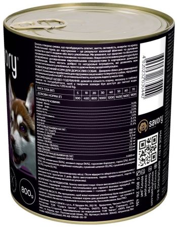Savory з яловичиною 800 г (4820232630440) | Фото 3