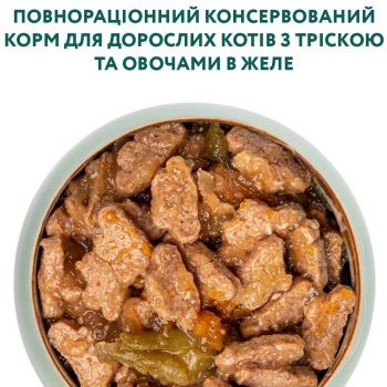 Вологий корм Optimeal для дорослих котів з тріскою та овочами в желе 4*85г | Фото 4