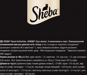 Вологий корм для кішок Sheba яловичина у соусі 85г (4770608264406) | Фото 6