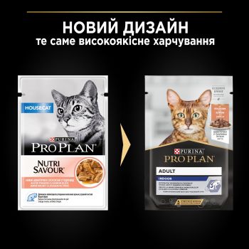 Вологий корм для кішок, що живуть у приміщенні Purina Pro Plan Adult Indoor Nutrisavour з лососем 85 (8445290172990) | Фото 5