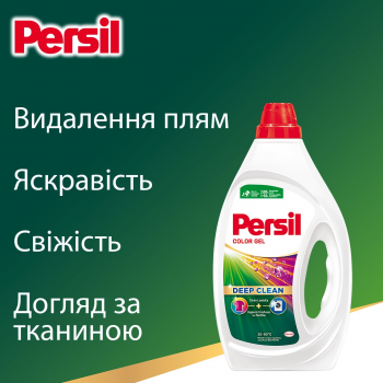 Гель для прання Persil Color Gel Deep Clean кольорових речей 1.485 л (9000101599039) | Фото 3
