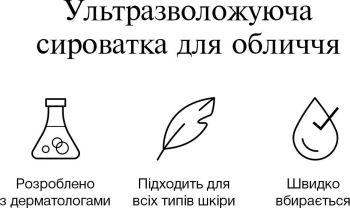 Ультразволожуюча сироватка для обличчя Neutrogena Hydro Boost 30 мл (3574661774626) Ультразволожуюча сироватка для обличчя Neutrogena Hydro Boost 30 мл (3574661774626) | Фото 4