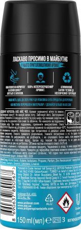 Дезодорант-аерозоль для чоловіків Axe Ice chill 150мл | Фото 2