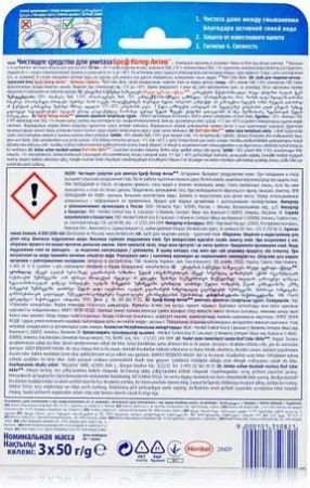 BREF Туалетний блок Кольорова вода Квіткова Свіжість Твердий Тріопак (9000101024067) BREF Туалетний блок Кольорова вода Квіткова Свіжість Твердий Тріопак (9000101024067) | Фото 6