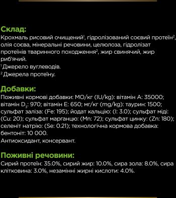 Сухий корм для кішок при алергічних реакціях Purina Pro Plan Veterinary Diets Hypoallergenic 325 г (7613035154438) | Фото 5
