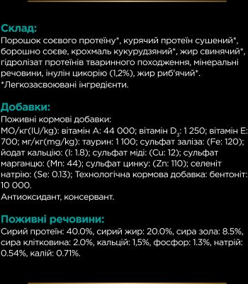 Сухий корм для кішок із захворюванням ШКТ Purina Pro Plan Veterinary Diets Gastrointestinal 5 кг (7613035163980) Сухий корм для кішок із захворюванням ШКТ Purina Pro Plan Veterinary Diets Gastrointestinal 5 кг (7613035163980) | Фото 5