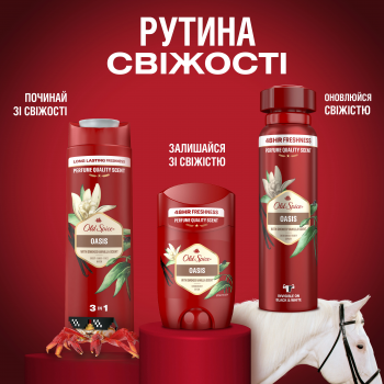Дезодорант аерозольний Old Spice Oasis 150 мл (8006540785874) | Фото 3