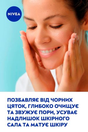 Рисовий скраб для обличчя NIVEA Очищення та звуження пор з екстрактом алое вера 75 мл (4006000003610) | Фото 4