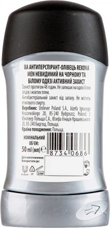 Антиперспірант-стік Rexona Men Активний захист Невидимий на чорному та білому одязі 50мл | Фото 2