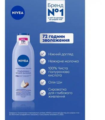 Молочко для тіла NIVEA body відчуття м'якості 250мл (4005808247349) | Фото 5