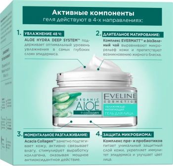 Купить крем для лица Eveline Cosmetics Зволожуючий гель для нормальної та комбінованої шкіри серії organic aloe+collagen | Фото 2