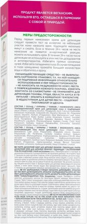 Eveline Cosmetics Набір для депіляції обличчя (5903416026839) | Фото 4