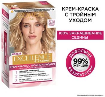 Стійка крем-фарба для волосся L'Oreal Paris Excellence Creme 8.13 – Світло-русявий бежевий | Фото 2
