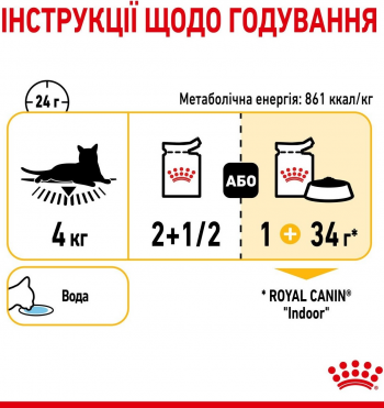 Вологий корм для котів Royal Canin Sensory Taste Gravy 85г (9003579018866) | Фото 8
