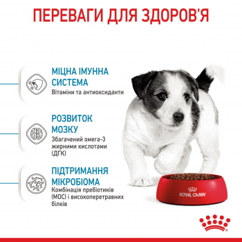 Сухий корм для цуценят Royal Canin Puppy Mini дрібних порід собак 800г Сухий корм для цуценят Royal Canin Puppy Mini дрібних порід собак 800г | Фото 7