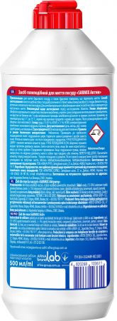 Гель для миття посуду Sarmix актив 500 мл (4820268103611) | Фото 1