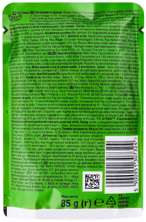 Вологий корм для котів КІТЕКАТ з Кролик в соусі 85г Вологий корм для котів КІТЕКАТ з Кролик в соусі 85г | Фото 6