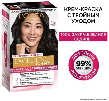 Стійка крем-фарба для волосся L'Oreal Paris Excellence Creme 1.00 Чорний Купить краску для волос Стійка крем-фарба для волосся L'Oreal Paris Excellence Creme 1.00 Чорний | Фото 7
