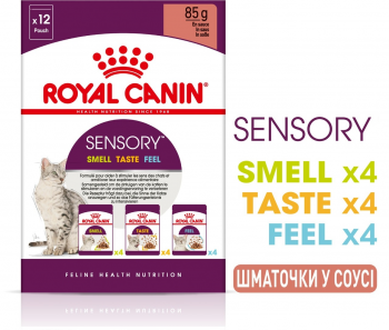 Упаковка вологого корму для котів Royal Canin Sensory Multipack 12х85г | Фото 5