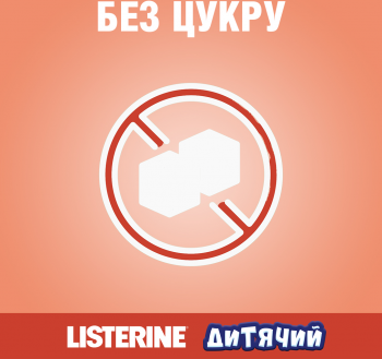 Ополіскувач для ротової порожнини дитячий LISTERINE Smart Rinse Ягідна свіжість 500 мл (3574661787190) | Фото 7