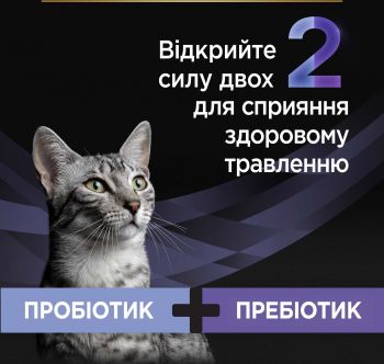 Пробіотик з пребіотиком Purina Pro Plan FortiFlora Plus для дорослих котів та кошенят 30 x 1.5 г (8445290507495) | Фото 5