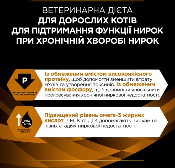 Вологий корм для кішок із захворюванням нирок Purina Pro Plan Veterinary Diets Renal Function 195 г | Фото 9
