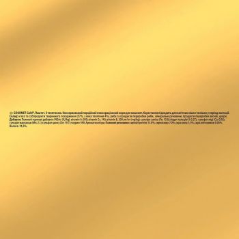 Gourmet Gold Паштет з телятиною 85 г (7613036330596) | Фото 5