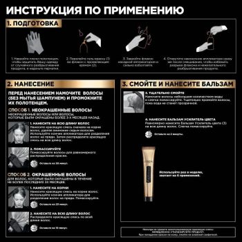 L'Oréal Paris Preference 8.23 Рожеве золото (3600523577705) | Фото 8