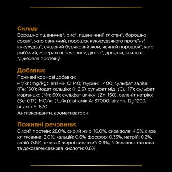 Для котів із захв. нирок Purina Pro Plan Veterinary Diets NF Renal Function Advanced Care 350г(7613287886217) Для котів із захв. нирок Purina Pro Plan Veterinary Diets NF Renal Function Advanced Care 350г(7613287886217) | Фото 7