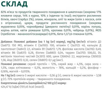 Вологий корм Optimeal для дорослих котів 4*85г | Фото 17