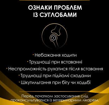 Сухий корм для собак Pro Plan Veterinary Diets JM Joint Mobility 12кг | Фото 8