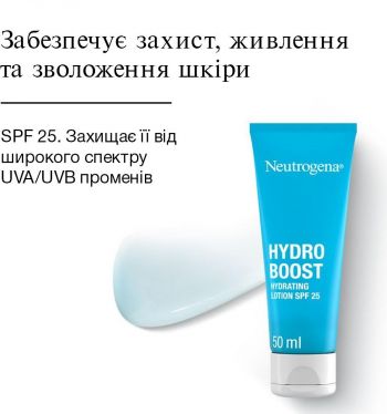 Зволожуючий крем для обличчя SPF 25 Neutrogena Hydro Boost 50 мл (3574661351711) Зволожуючий крем для обличчя SPF 25 Neutrogena Hydro Boost 50 мл (3574661351711) | Фото 2