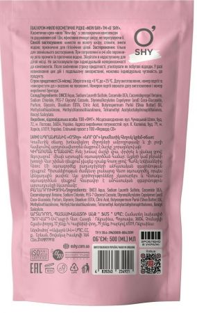 Крем-мило O'shy New day дой-пак 500 мл (4820263234921) | Фото 2