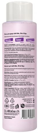 Купить гель и скраб для тела Гель для душу O'shy Soft silk 400 мл (4820263230657) | Фото 2