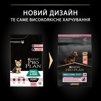 Сухий корм для цуценят малих порід із чутливою шкірою Purina ProPlan Puppy з лососем, 3 кг (7613035123809) Сухий корм для цуценят малих порід із чутливою шкірою Purina ProPlan Puppy з лососем, 3 кг (7613035123809) | Фото 4