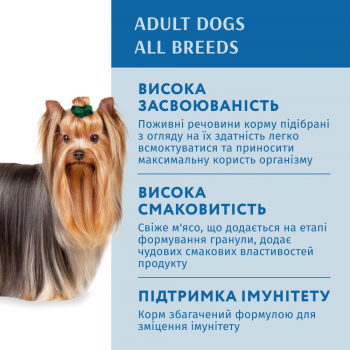 Вологий корм Optimeal для дорослих собак з лососем та голубиком соусі 100г (b2910502) | Фото 5