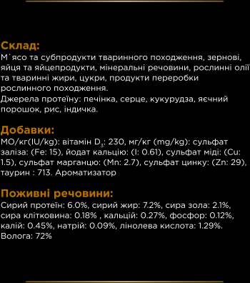 Вологий дієтичний корм для дорослих собак Pro Plan VD NF Renal Function при хронічній хворобі нирок | Фото 3