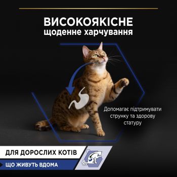 Вологий корм для кішок, що живуть у приміщенні Purina Pro Plan Adult Indoor Nutrisavour з лососем 85 (8445290172990) | Фото 6