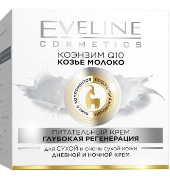 Eveline Cosmetics 6 компонентів: живильний для сухої та дуже сухої шкіри коензим q10+коз. молоко | Фото 1